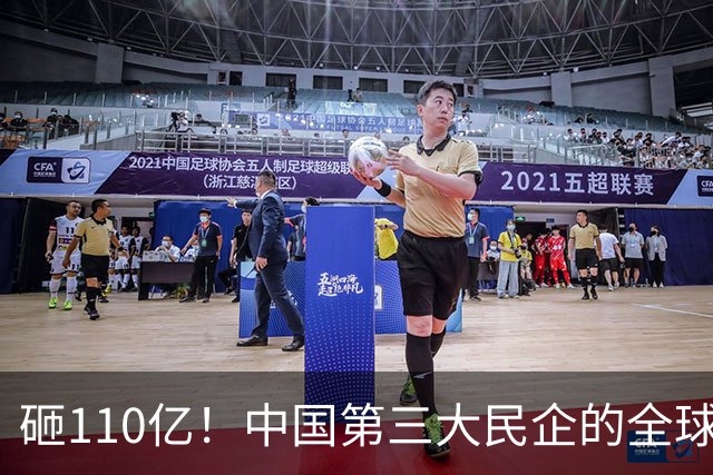砸110亿！中国第三大民企的全球总部，果然不是吹的！